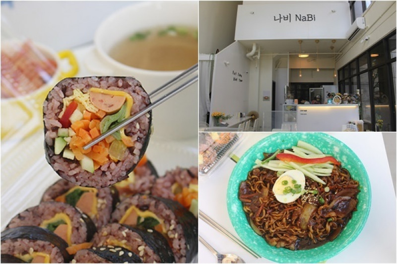 桃園中壢｜나비 NaBi，鄰近青埔足球場韓國人開的道地韓國料理&輕食